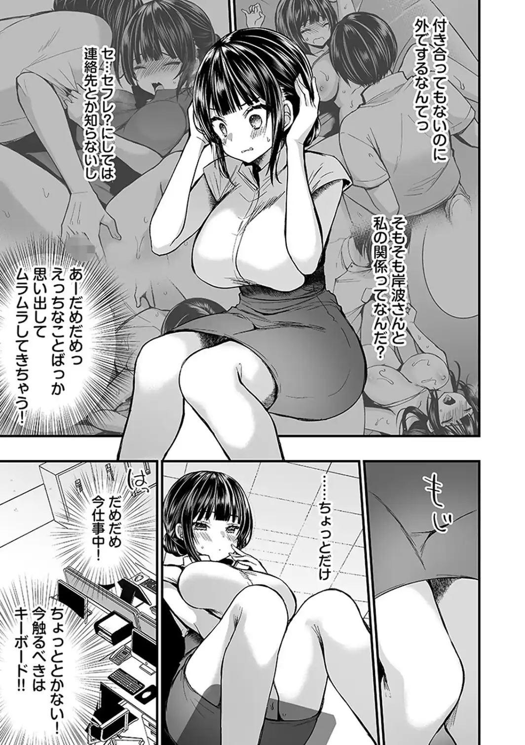 「イカされすぎて調査ムリぃ…！」潜入！噂の快感マッサージ店【単行本版】（3）-サンプル画像14