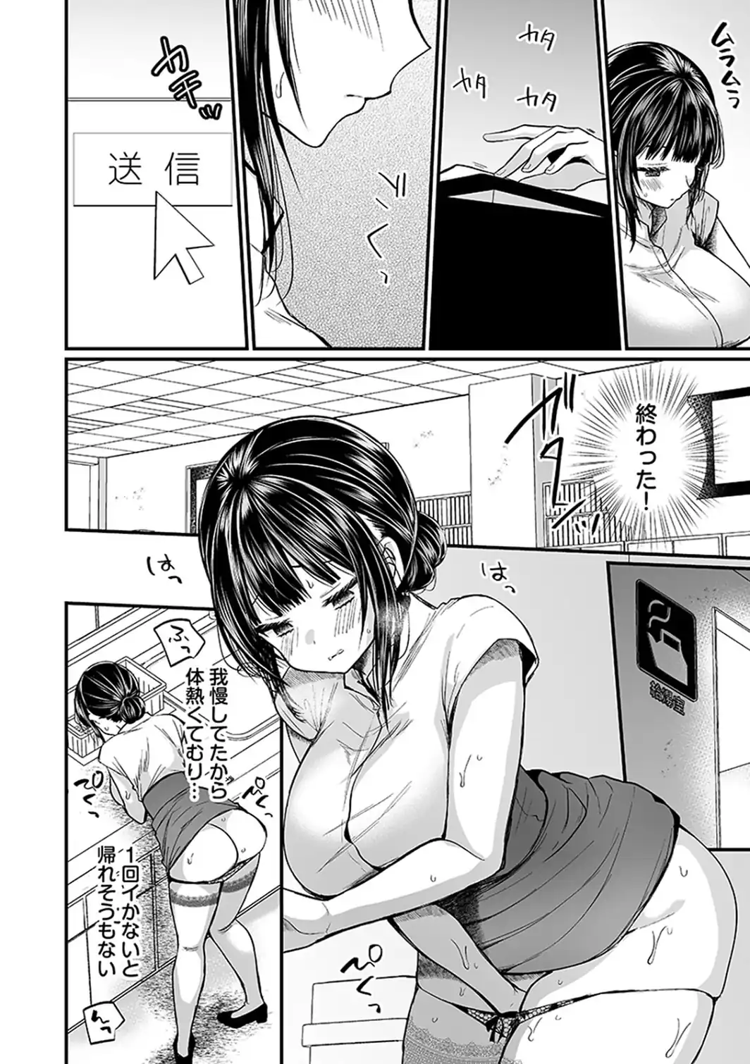 「イカされすぎて調査ムリぃ…！」潜入！噂の快感マッサージ店【単行本版】（3）-サンプル画像15