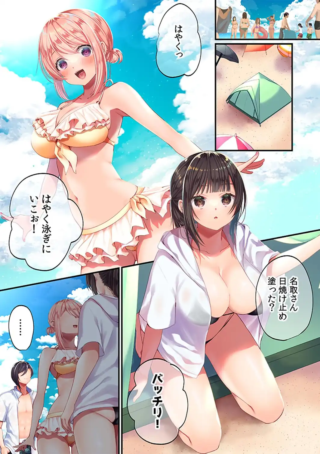 「イカされすぎて調査ムリぃ…！」潜入！噂の快感マッサージ店【単行本版】（3）-サンプル画像17
