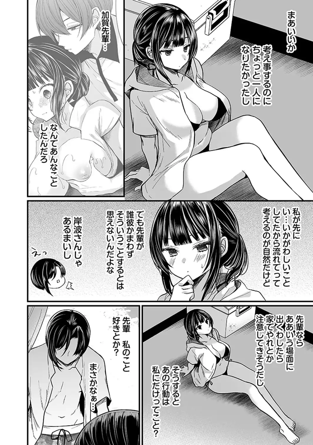 「イカされすぎて調査ムリぃ…！」潜入！噂の快感マッサージ店【単行本版】（3）-サンプル画像22