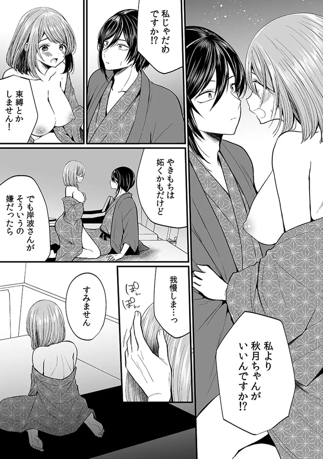 「イカされすぎて調査ムリぃ…！」潜入！噂の快感マッサージ店【単行本版】（3）-サンプル画像28