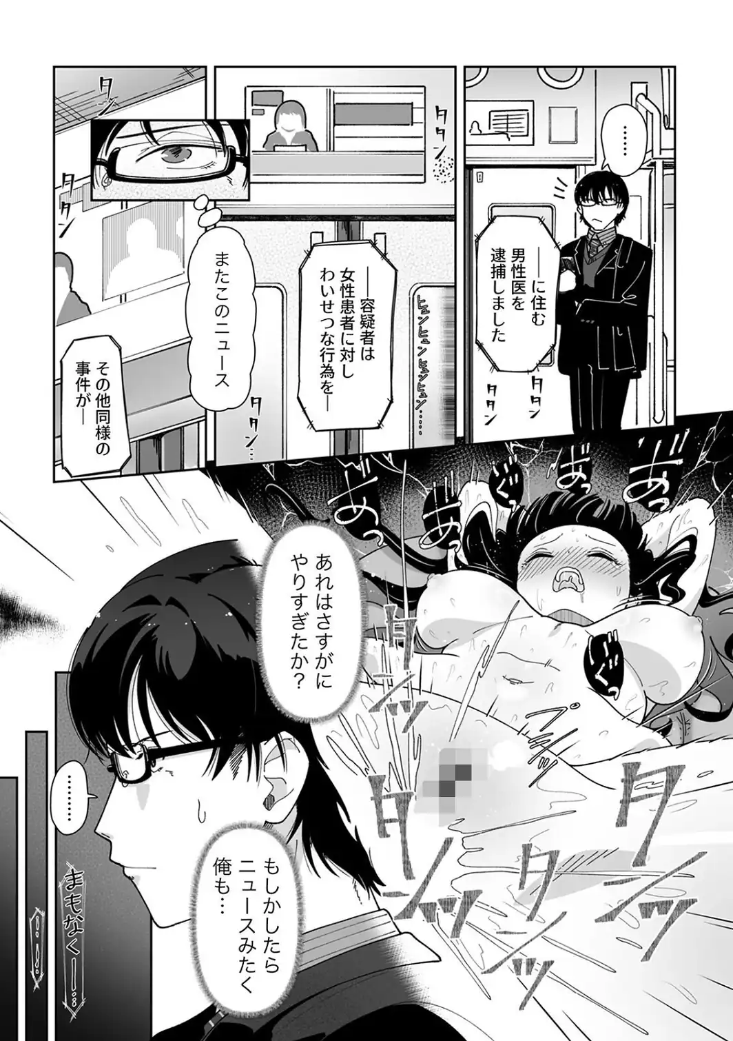 「今日ね、大丈夫な日だよ？」地雷女の誘惑に負けてめちゃくちゃシた話【R-単行本版/限定特典つき】（2）-サンプル画像14