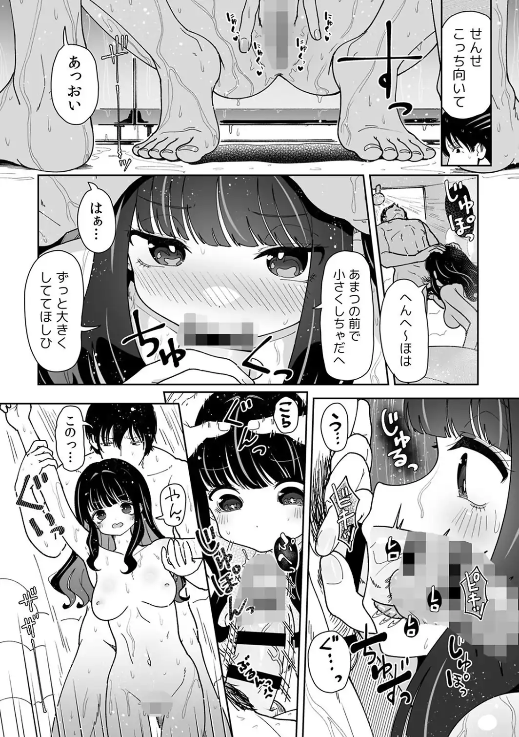「今日ね、大丈夫な日だよ？」地雷女の誘惑に負けてめちゃくちゃシた話【R-単行本版/限定特典つき】（2）-サンプル画像16