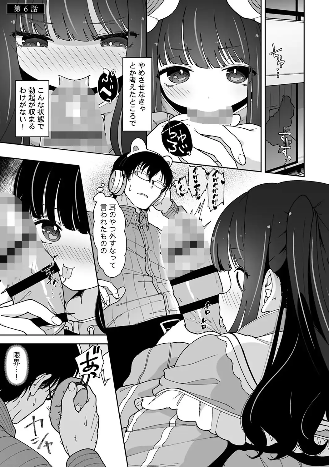 「今日ね、大丈夫な日だよ？」地雷女の誘惑に負けてめちゃくちゃシた話【R-単行本版/限定特典つき】（2）-サンプル画像3