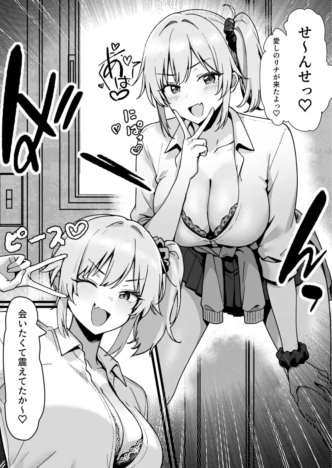 今からコイツ「わからせ」ます。-サンプル画像4
