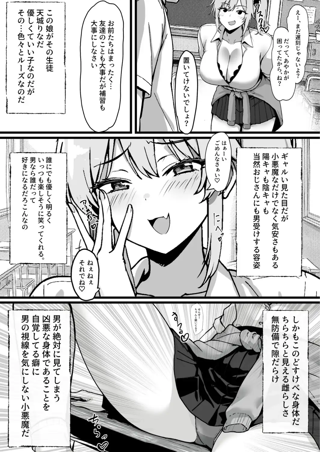 今からコイツ「わからせ」ます。-サンプル画像5