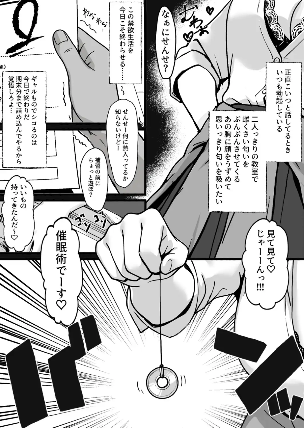 今からコイツ「わからせ」ます。-サンプル画像8