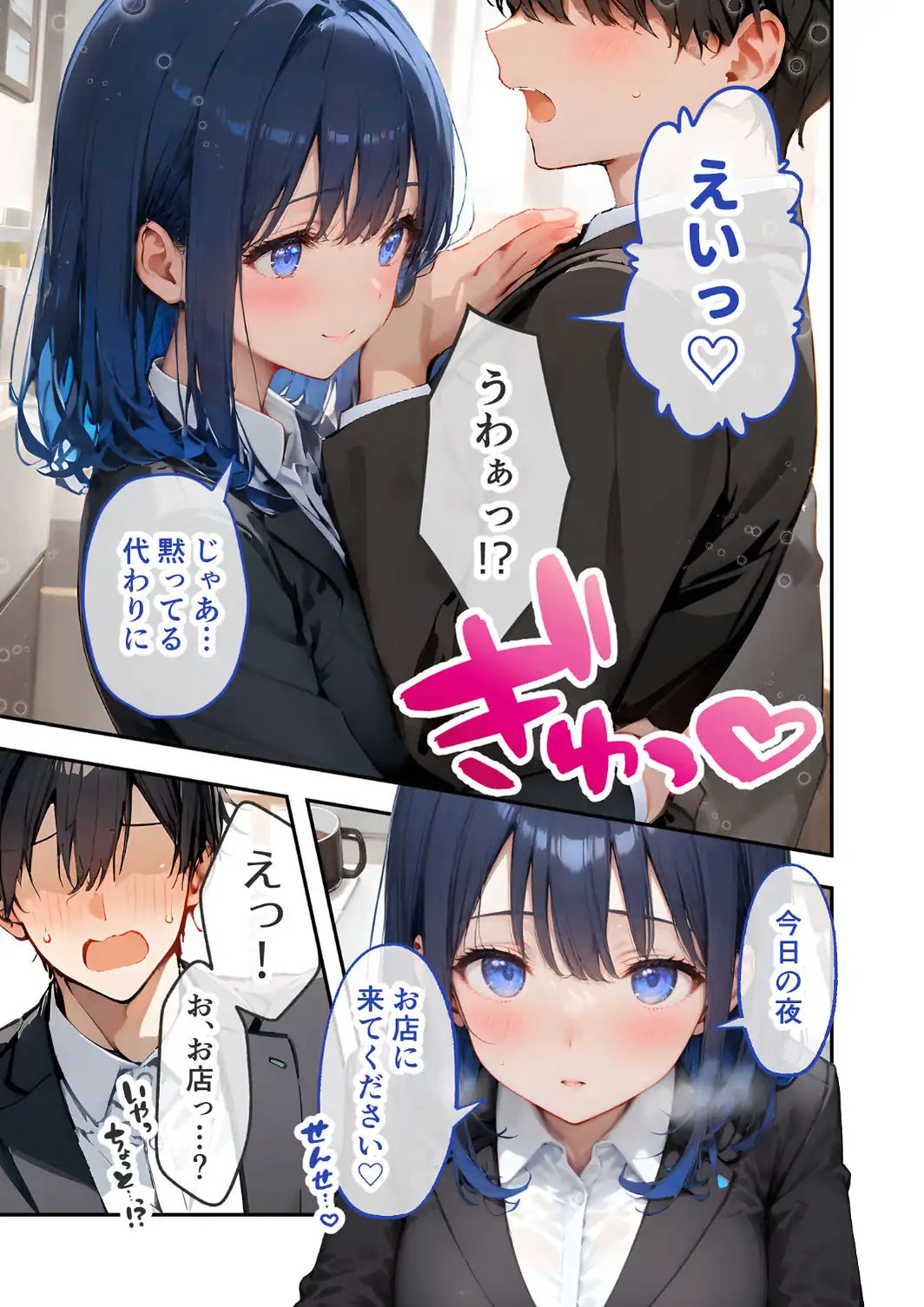 VIP限定 SEXバーへようこそ 〜お待たせしました！こちら総集編【第2弾】でございます〜 FANZA限定版-サンプル画像10