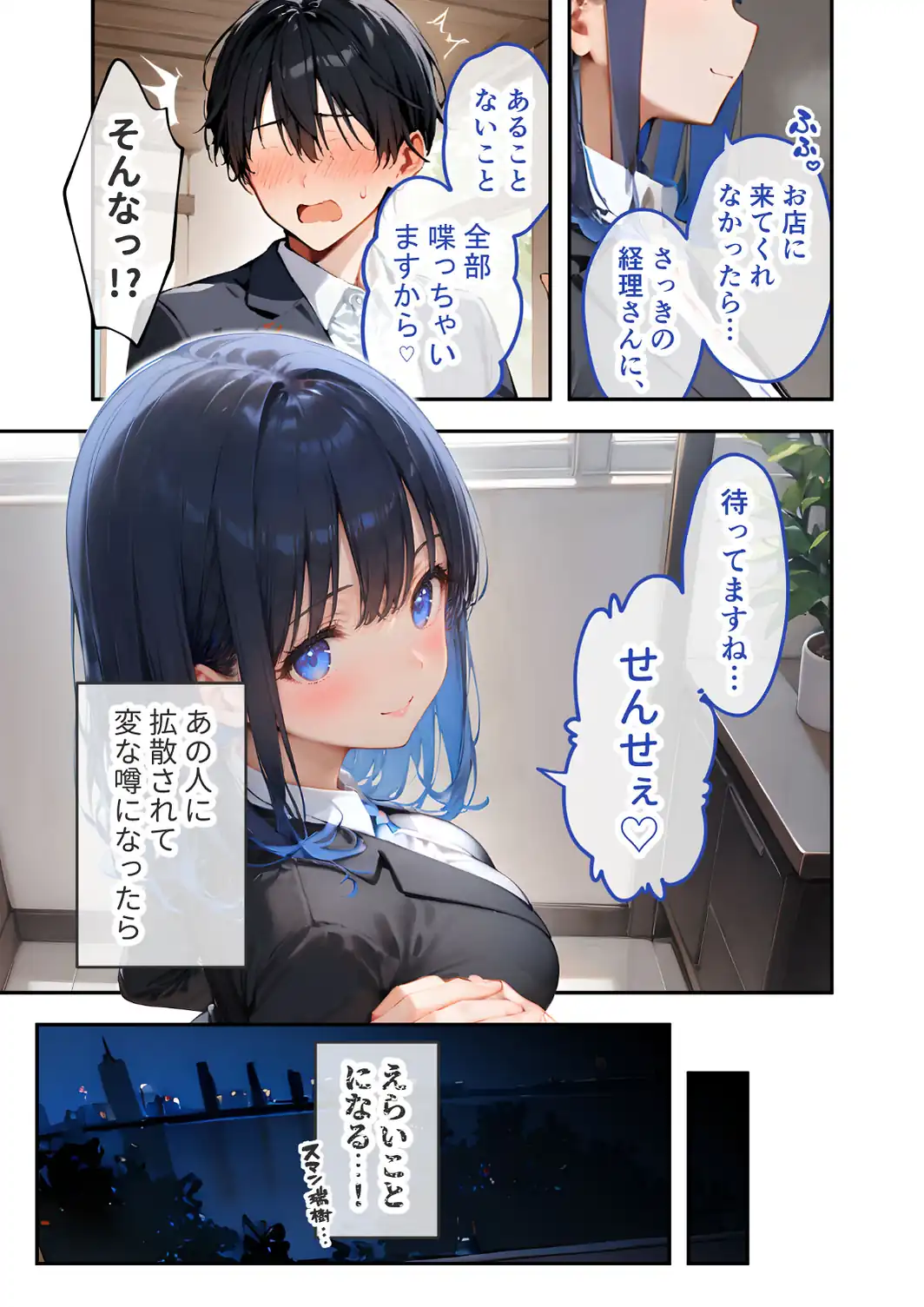 VIP限定 SEXバーへようこそ 〜お待たせしました！こちら総集編【第2弾】でございます〜 FANZA限定版-サンプル画像12