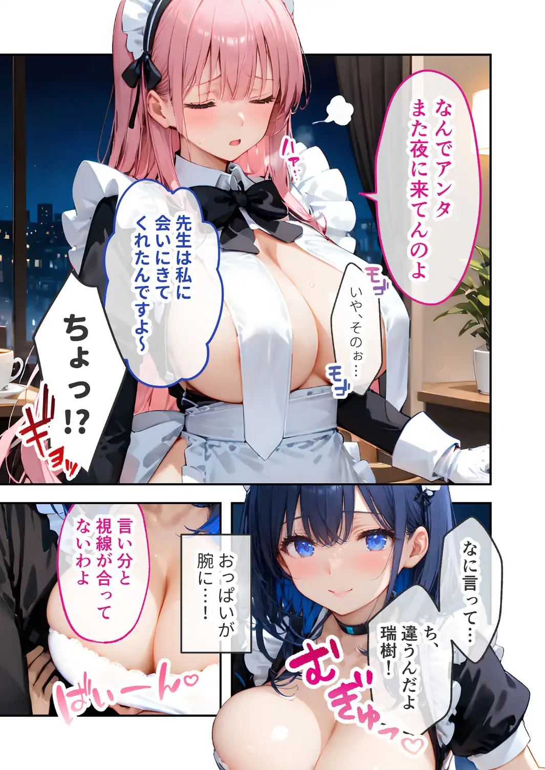 VIP限定 SEXバーへようこそ 〜お待たせしました！こちら総集編【第2弾】でございます〜 FANZA限定版-サンプル画像14