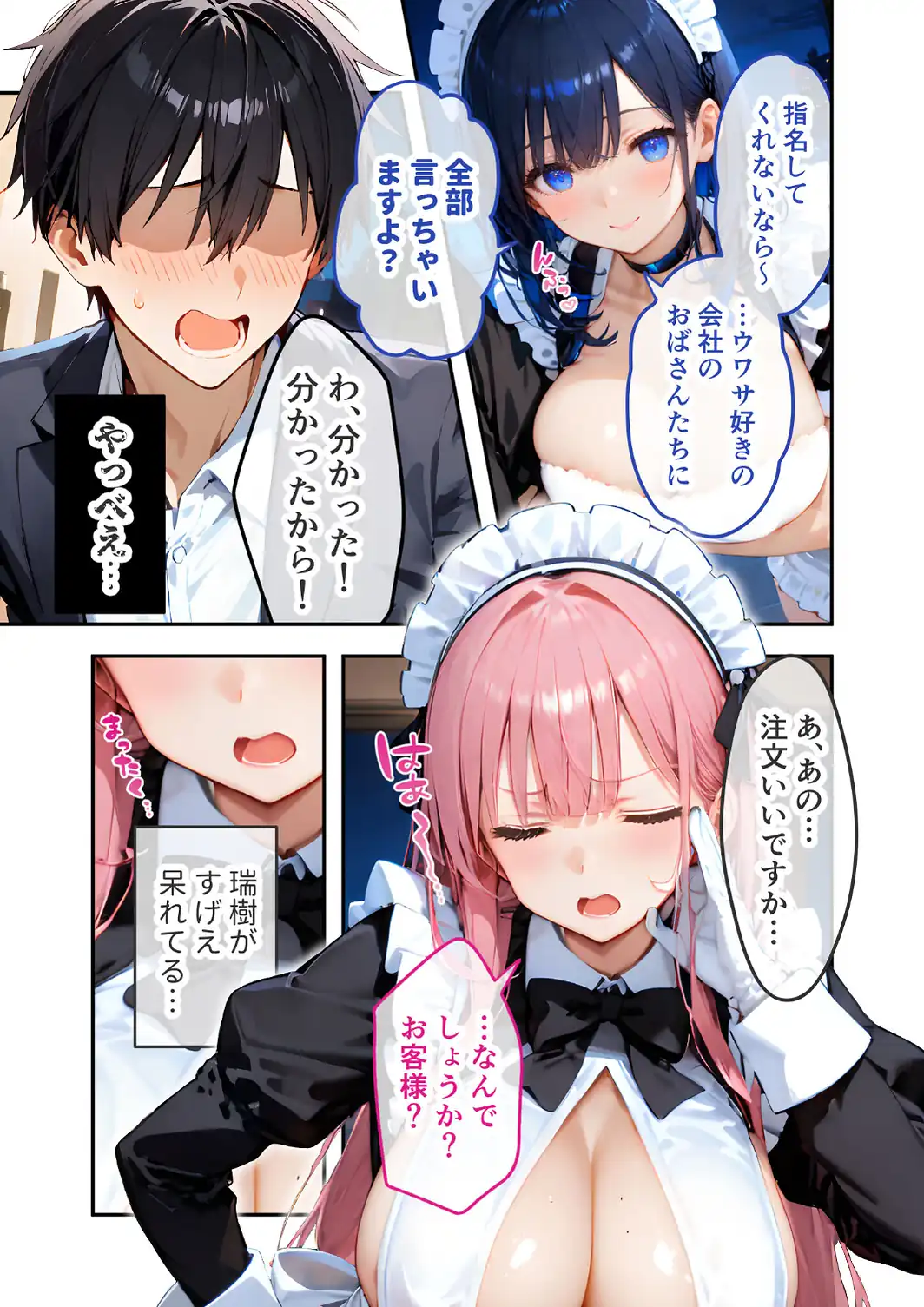 VIP限定 SEXバーへようこそ 〜お待たせしました！こちら総集編【第2弾】でございます〜 FANZA限定版-サンプル画像16