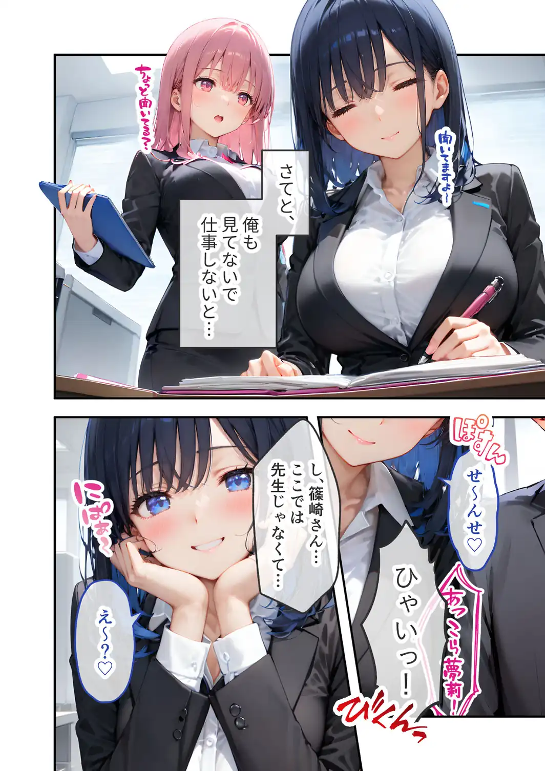 VIP限定 SEXバーへようこそ 〜お待たせしました！こちら総集編【第2弾】でございます〜 FANZA限定版-サンプル画像7
