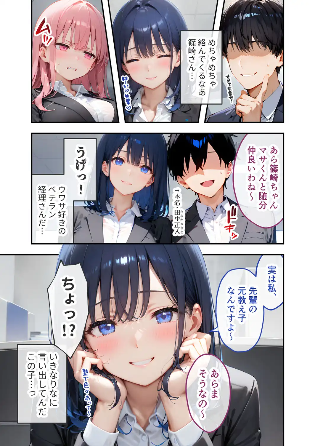 VIP限定 SEXバーへようこそ 〜お待たせしました！こちら総集編【第2弾】でございます〜 FANZA限定版-サンプル画像8