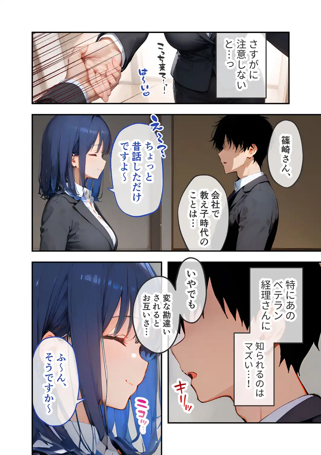 VIP限定 SEXバーへようこそ 〜お待たせしました！こちら総集編【第2弾】でございます〜 FANZA限定版-サンプル画像9