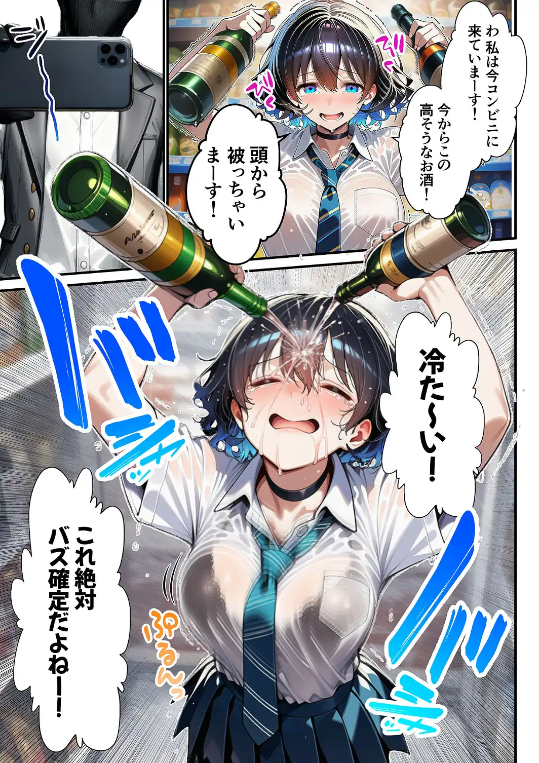 人質ライブ配信 モザイク版-サンプル画像16