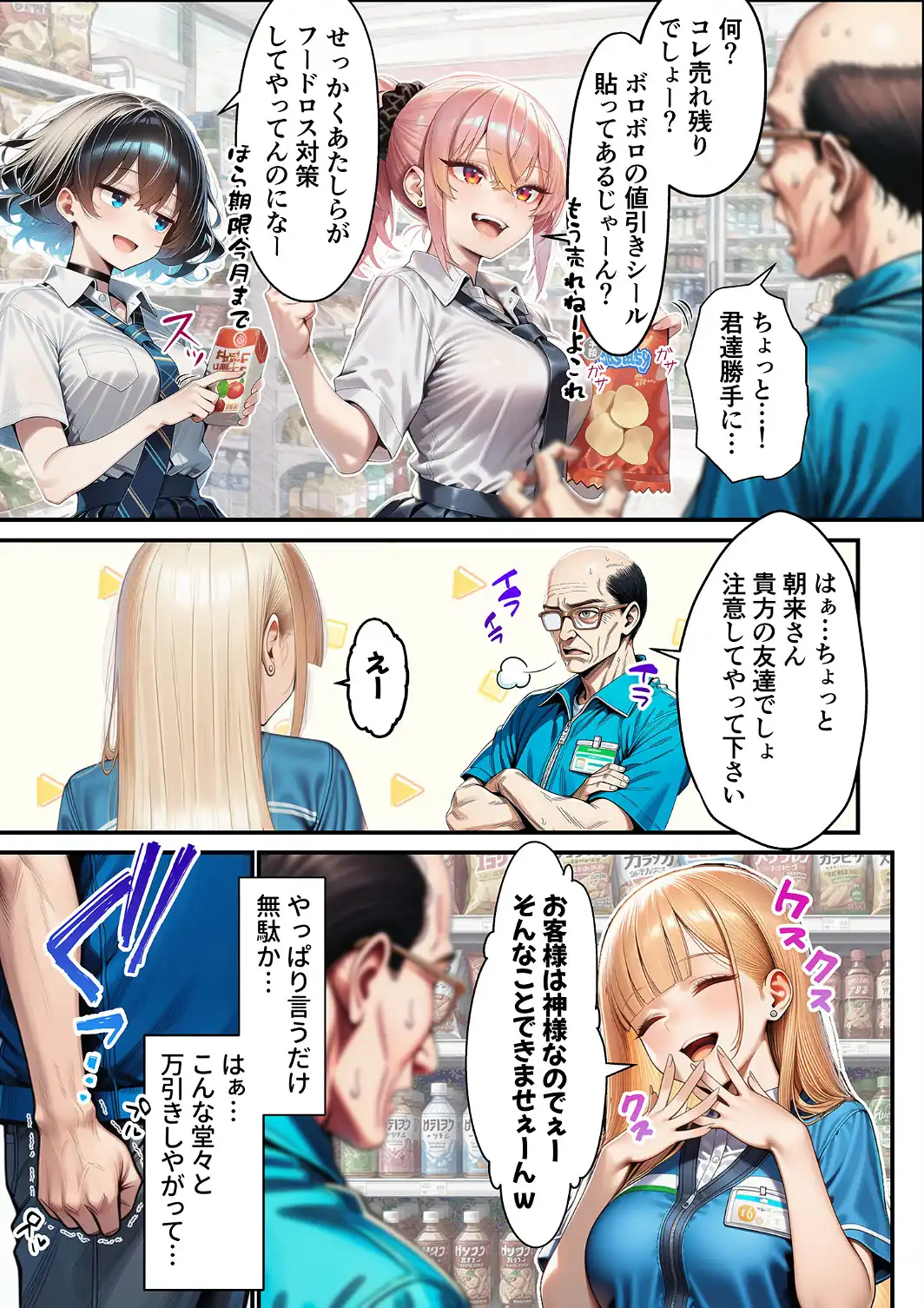人質ライブ配信 モザイク版-サンプル画像7