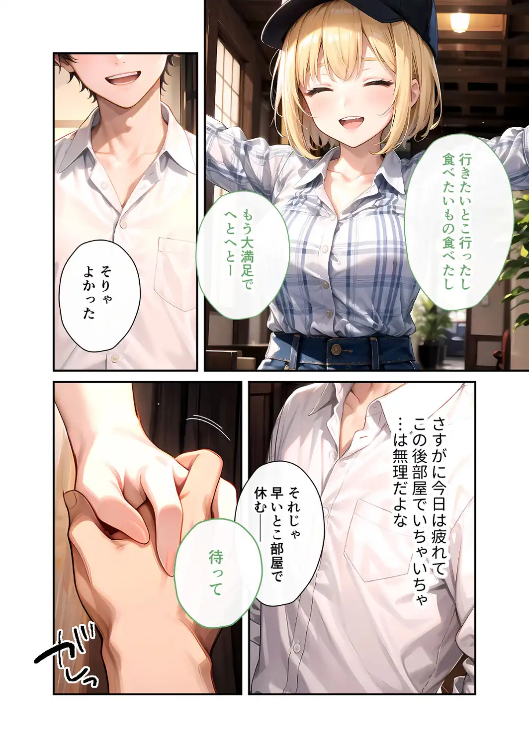 いちゃLOVE純情ベッドルーム 〜恋人になった君と、湯けむりに包まれるとろ甘温泉旅行〜 モザイク版-サンプル画像10