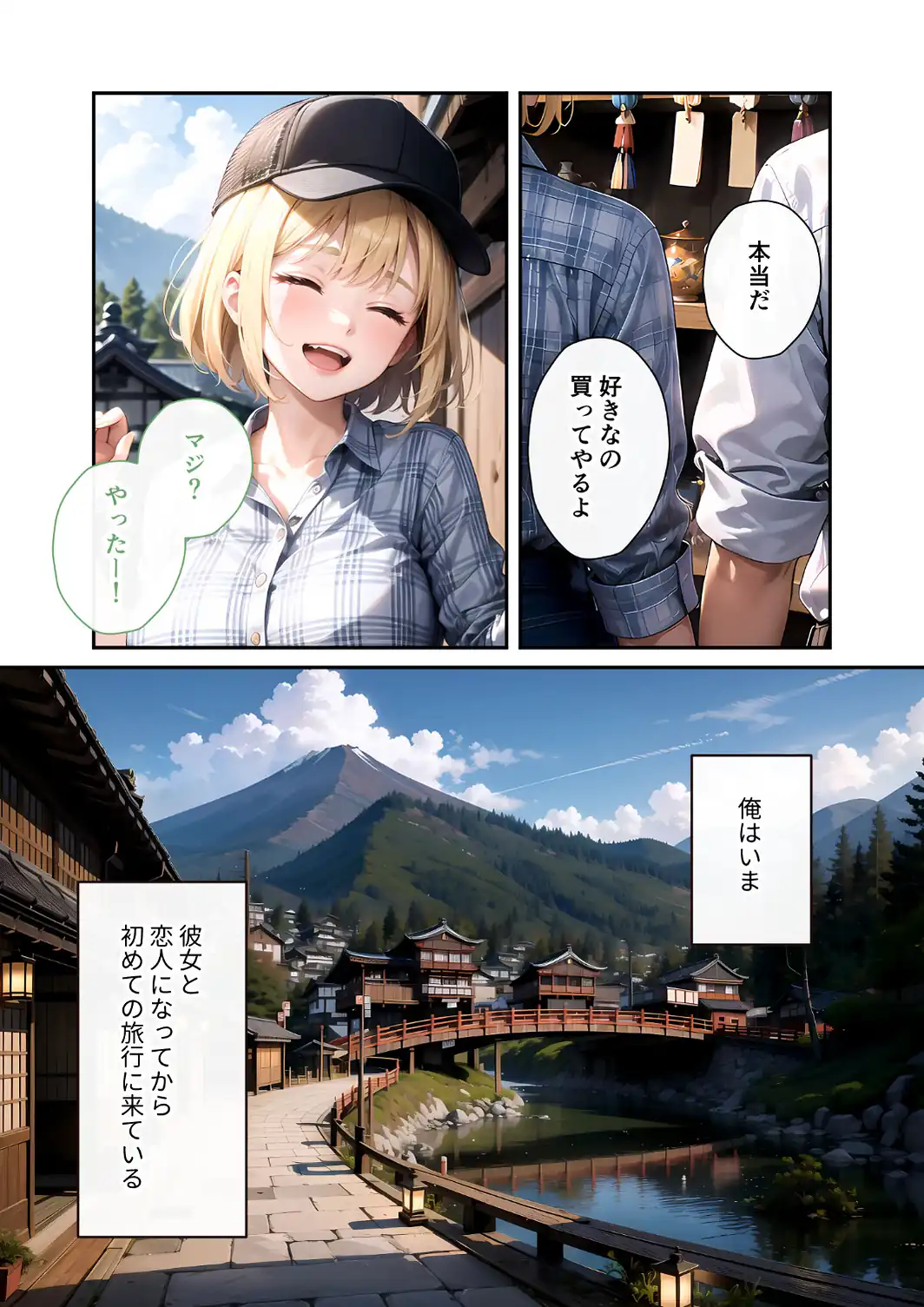 いちゃLOVE純情ベッドルーム 〜恋人になった君と、湯けむりに包まれるとろ甘温泉旅行〜 モザイク版-サンプル画像4