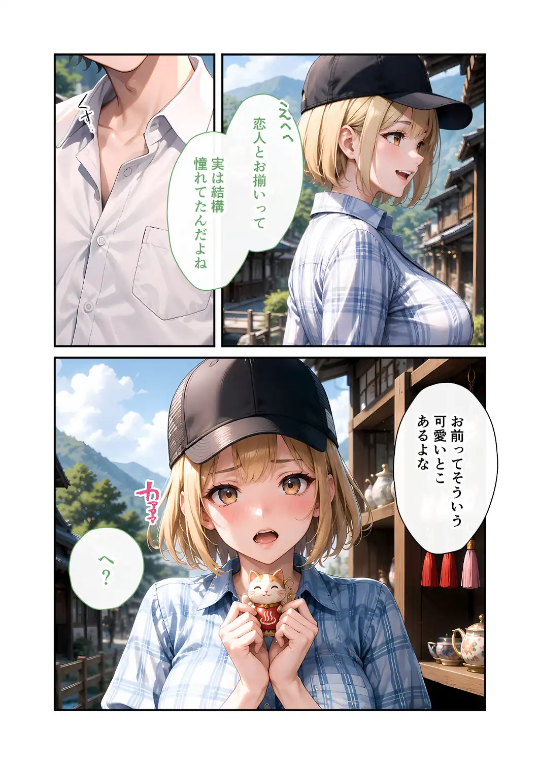 いちゃLOVE純情ベッドルーム 〜恋人になった君と、湯けむりに包まれるとろ甘温泉旅行〜 モザイク版-サンプル画像6