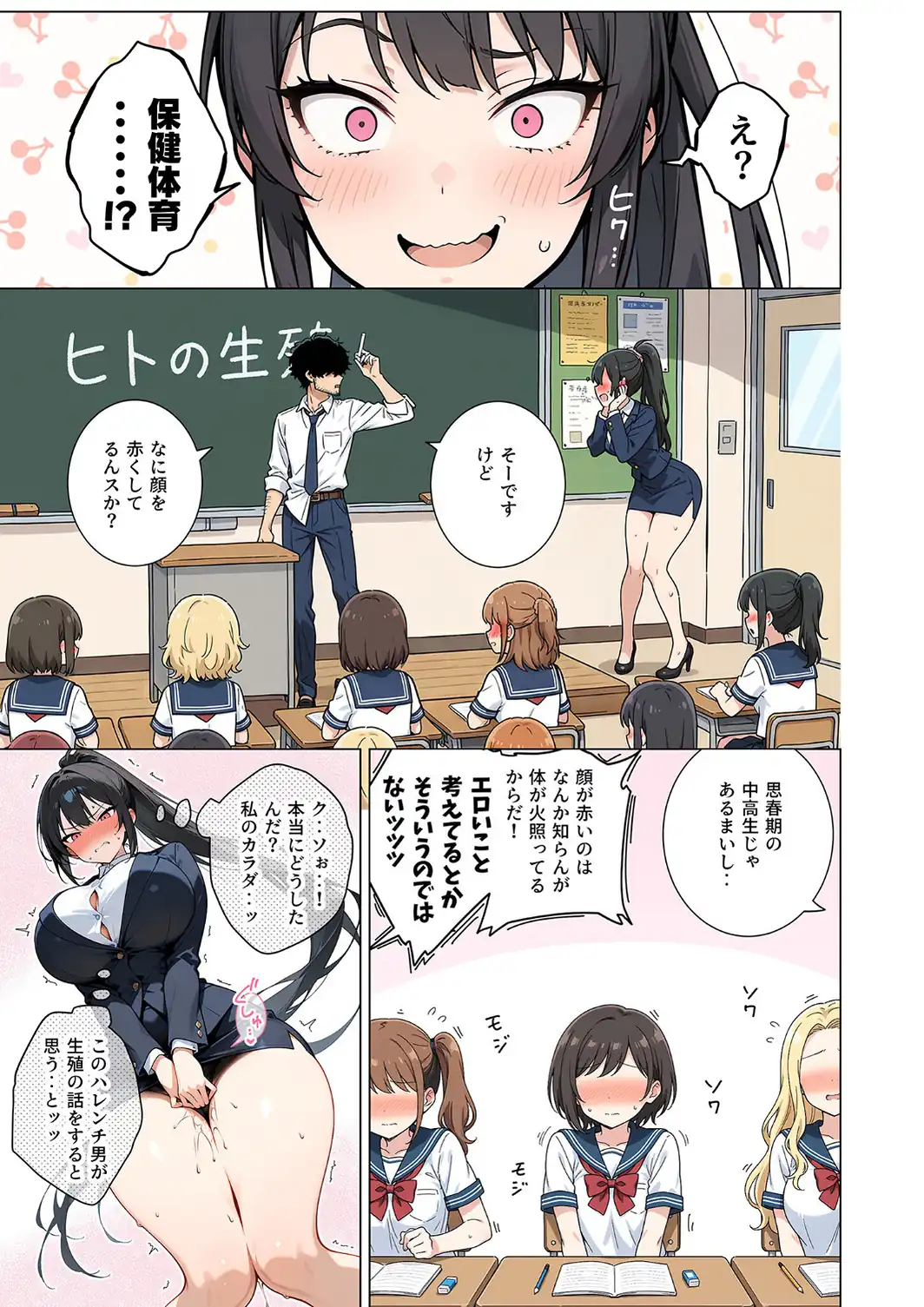 セックスカースト逆転世界 〜貞操観念も美醜も逆転！冴えない俺は無双する〜（2）-サンプル画像13