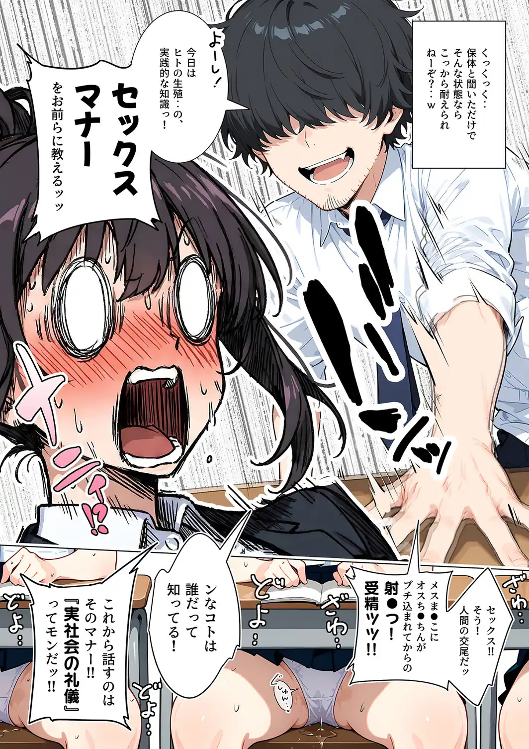 セックスカースト逆転世界 〜貞操観念も美醜も逆転！冴えない俺は無双する〜（2）-サンプル画像14