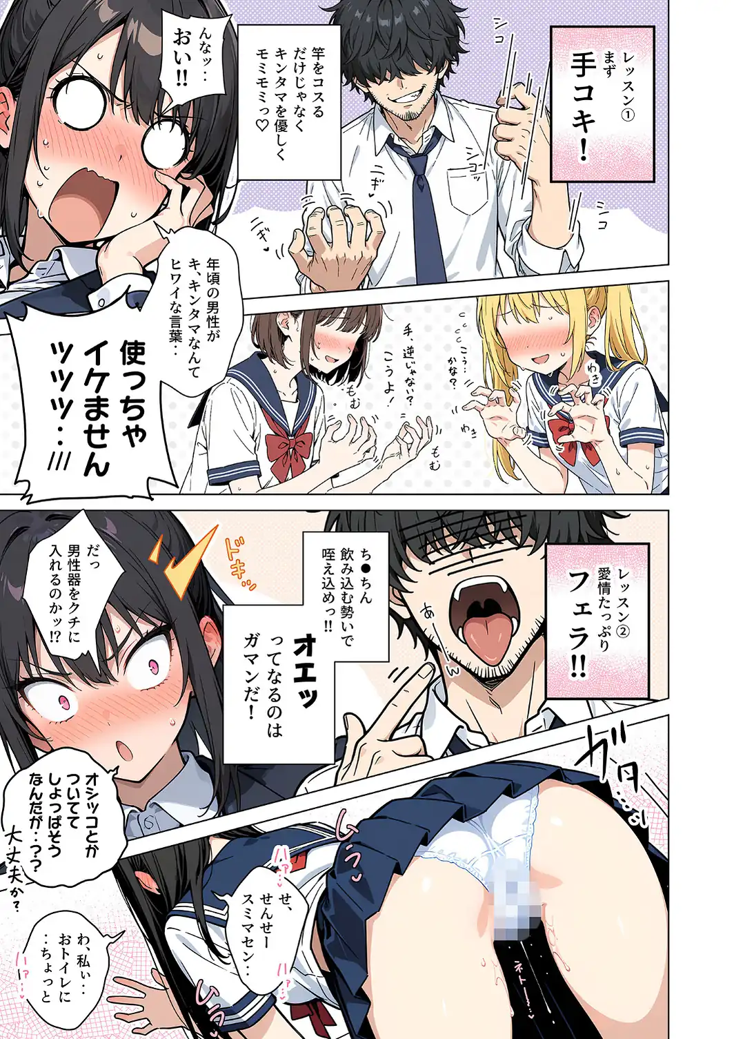 セックスカースト逆転世界 〜貞操観念も美醜も逆転！冴えない俺は無双する〜（2）-サンプル画像15