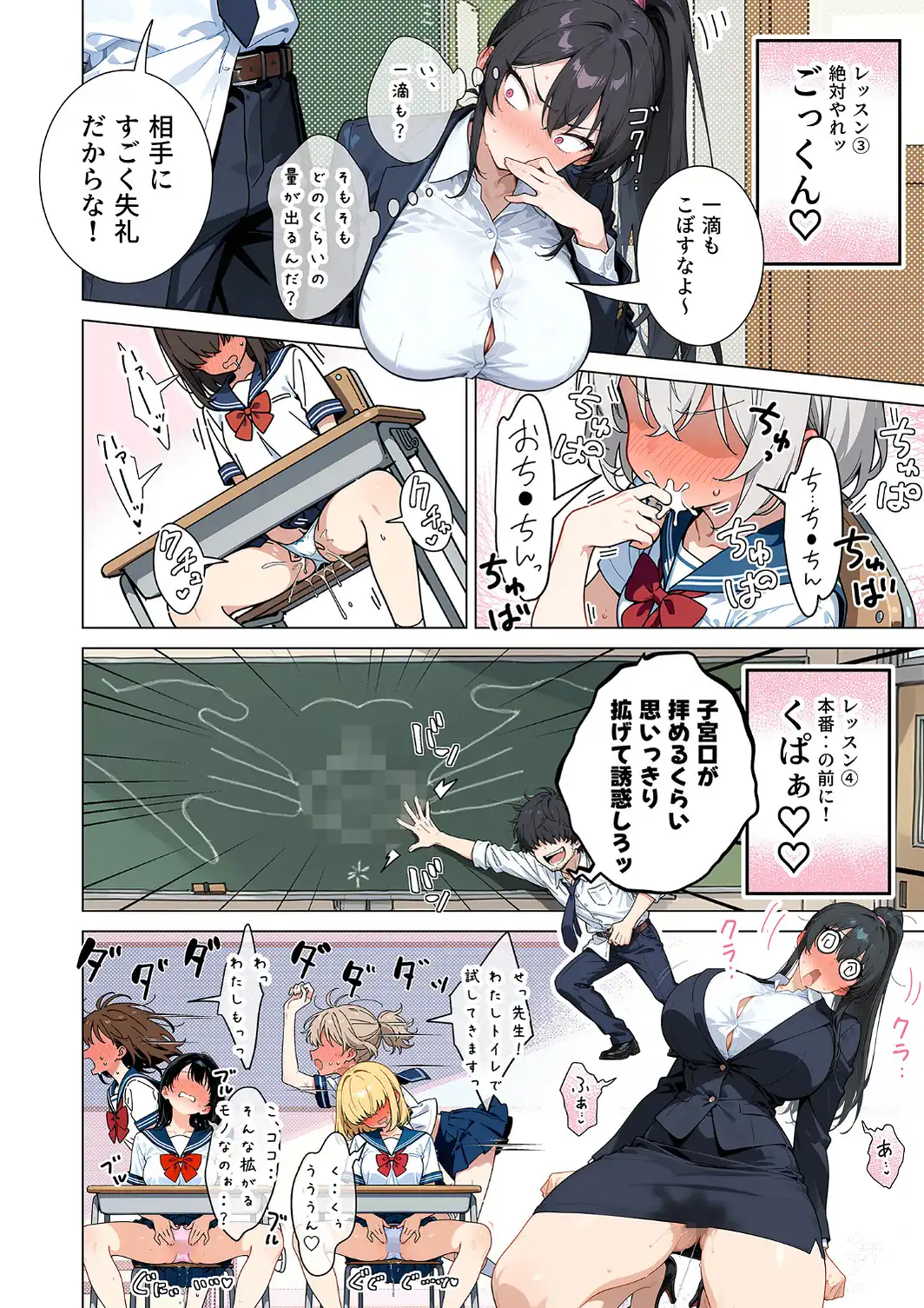 セックスカースト逆転世界 〜貞操観念も美醜も逆転！冴えない俺は無双する〜（2）-サンプル画像16