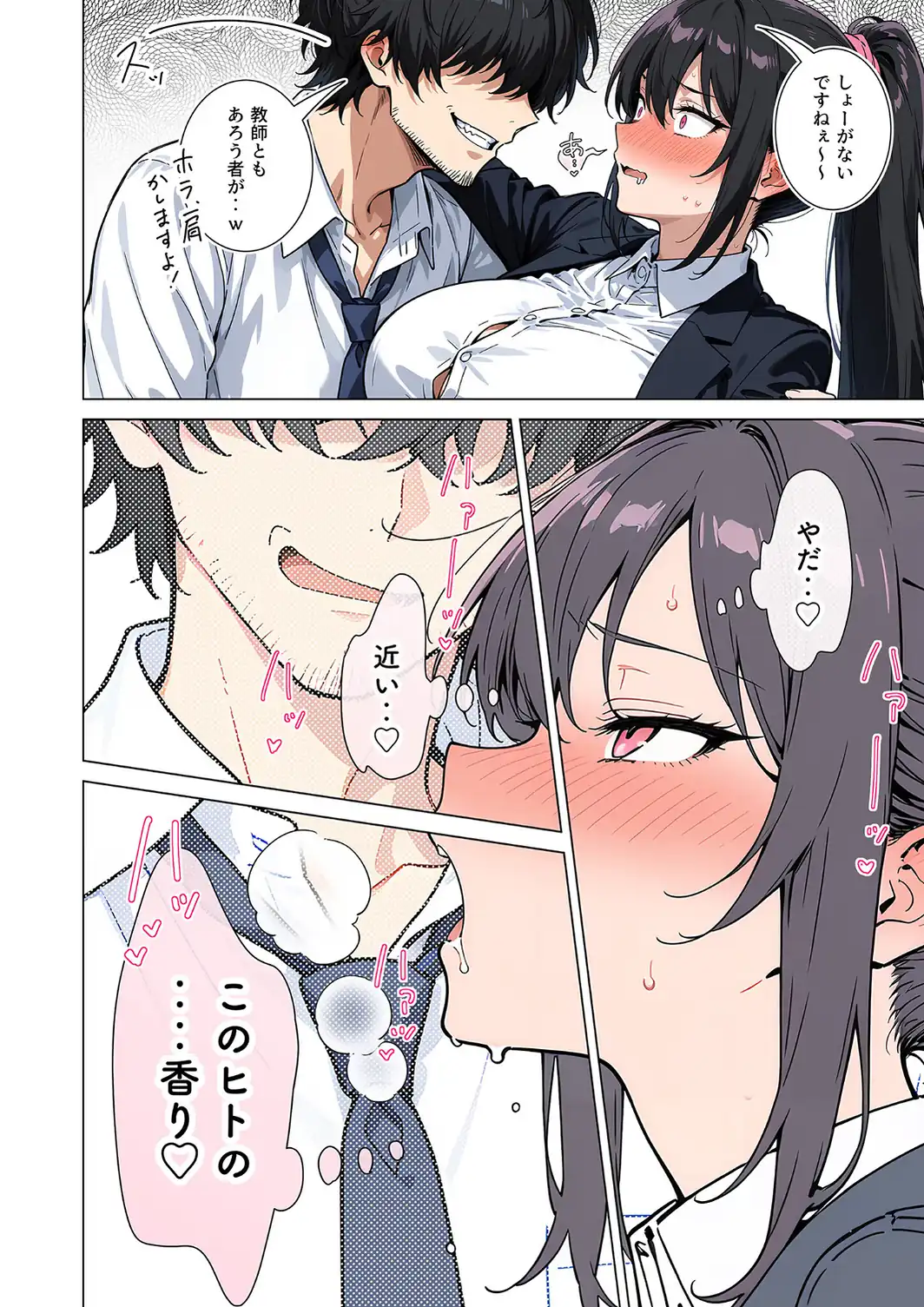 セックスカースト逆転世界 〜貞操観念も美醜も逆転！冴えない俺は無双する〜（2）-サンプル画像18