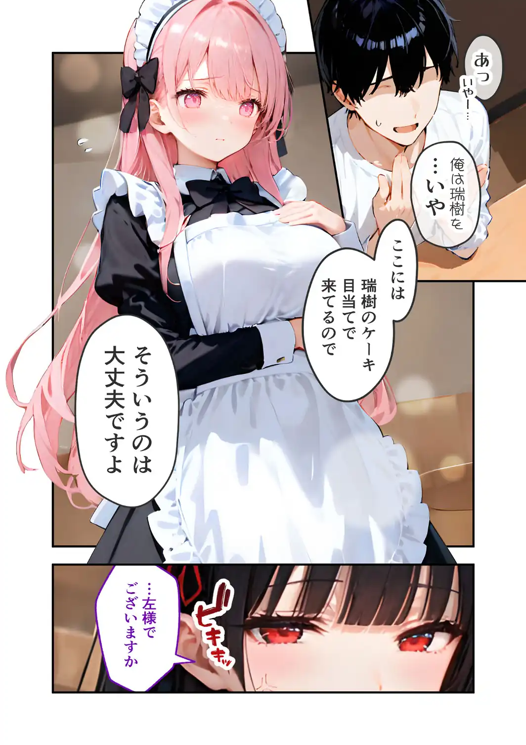 VIP限定 SEXバーへようこそ（18） モザイク版-サンプル画像12