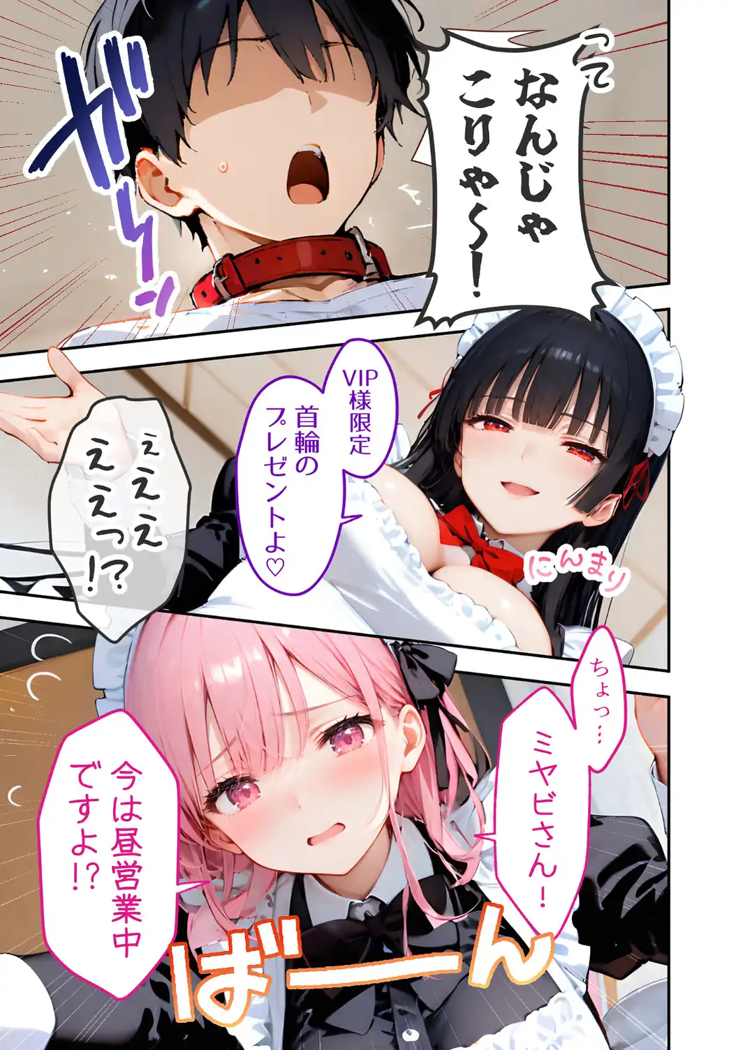 VIP限定 SEXバーへようこそ（18） モザイク版-サンプル画像15