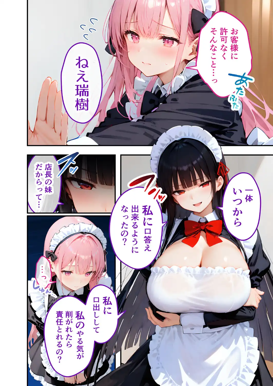 VIP限定 SEXバーへようこそ（18） モザイク版-サンプル画像16