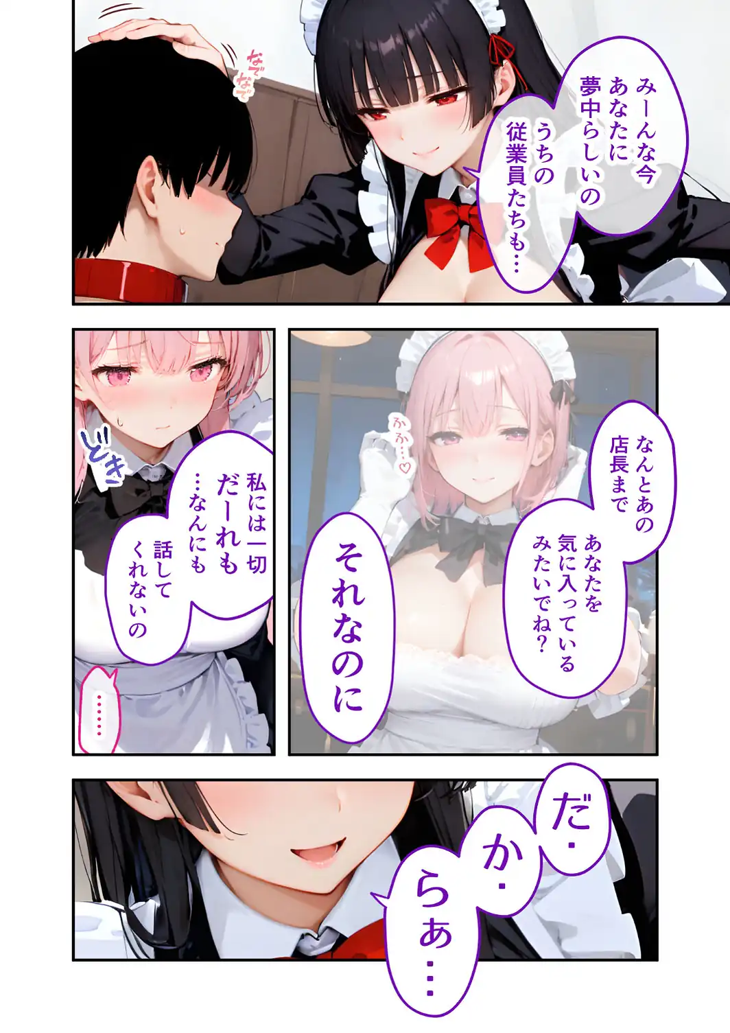 VIP限定 SEXバーへようこそ（18） モザイク版-サンプル画像18
