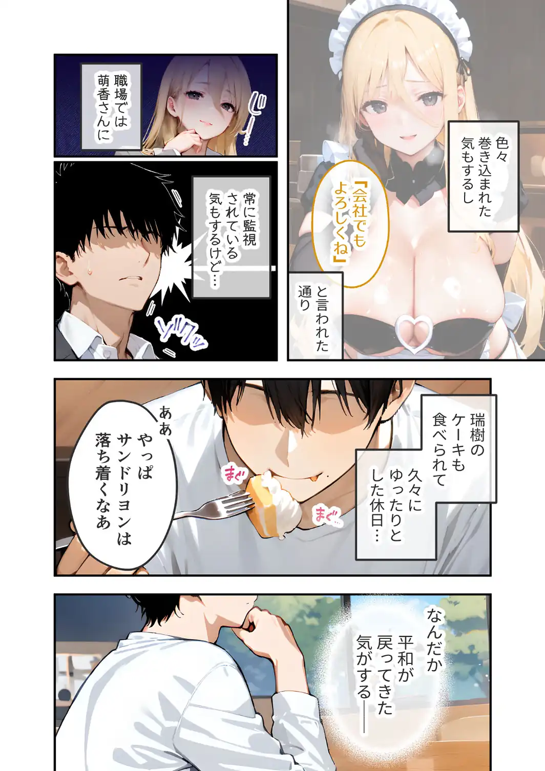 VIP限定 SEXバーへようこそ（18） モザイク版-サンプル画像4