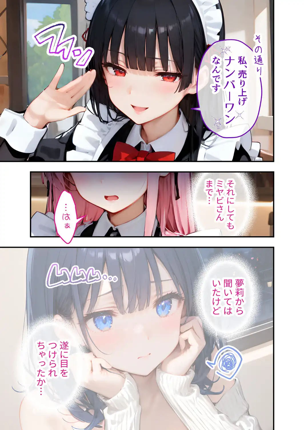 VIP限定 SEXバーへようこそ（18） モザイク版-サンプル画像9