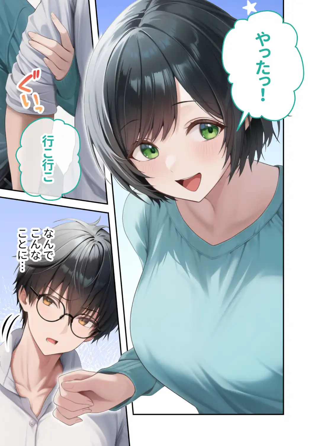 真夏のビッチな姉妹ハーレム 〜オ○ニー中毒ギャル達の家庭教師になった俺〜 第10話 モザイク版-サンプル画像11