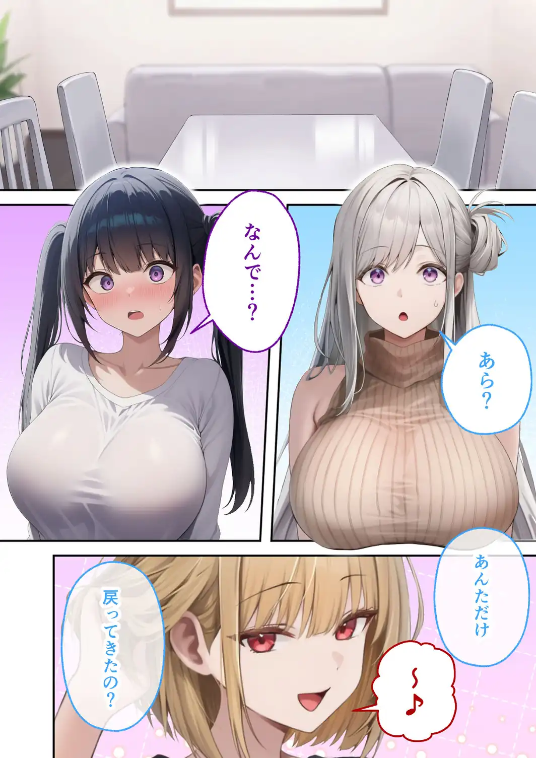真夏のビッチな姉妹ハーレム 〜オ○ニー中毒ギャル達の家庭教師になった俺〜 第10話 モザイク版-サンプル画像12