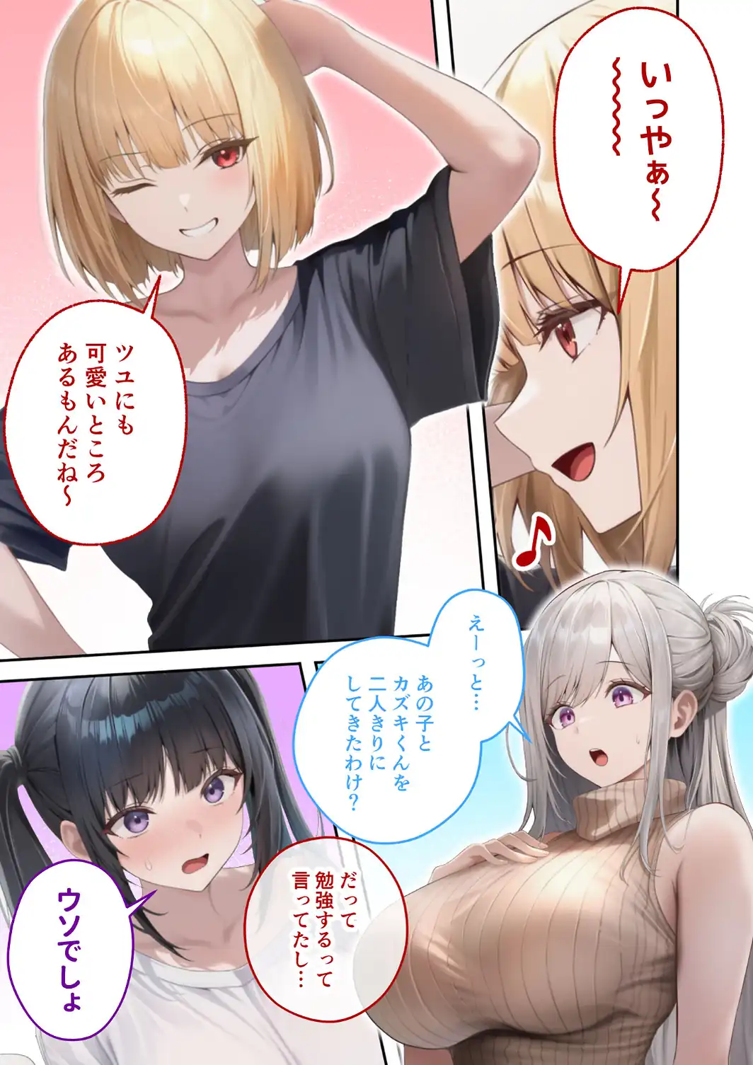 真夏のビッチな姉妹ハーレム 〜オ○ニー中毒ギャル達の家庭教師になった俺〜 第10話 モザイク版-サンプル画像13