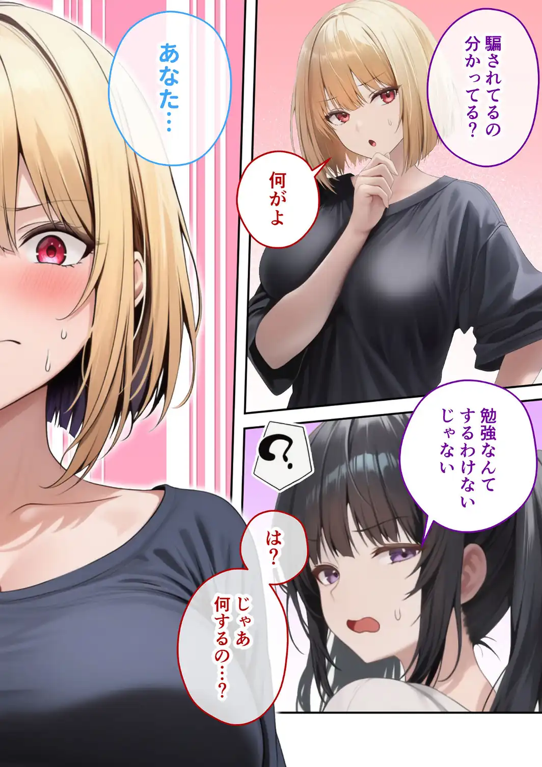 真夏のビッチな姉妹ハーレム 〜オ○ニー中毒ギャル達の家庭教師になった俺〜 第10話 モザイク版-サンプル画像14