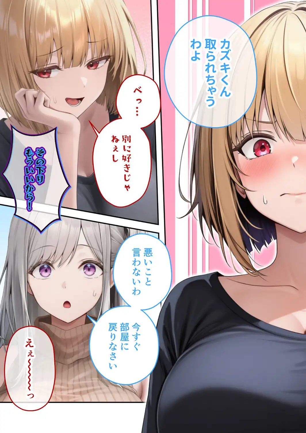 真夏のビッチな姉妹ハーレム 〜オ○ニー中毒ギャル達の家庭教師になった俺〜 第10話 モザイク版-サンプル画像15