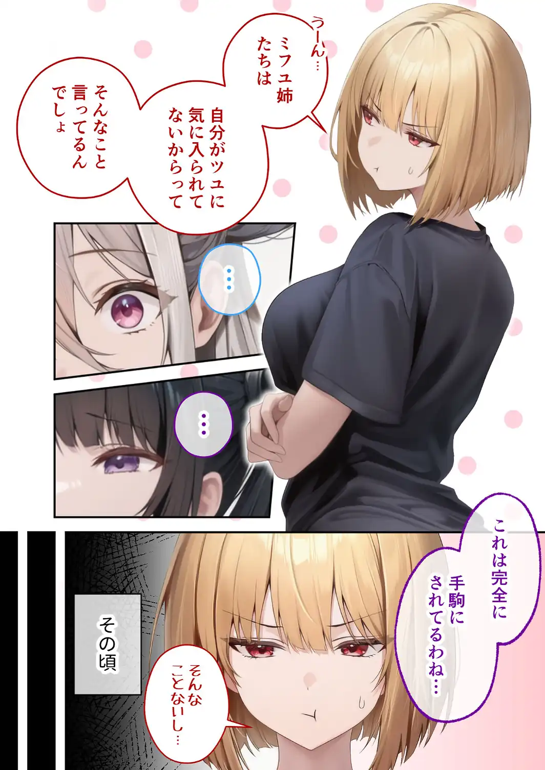 真夏のビッチな姉妹ハーレム 〜オ○ニー中毒ギャル達の家庭教師になった俺〜 第10話 モザイク版-サンプル画像16