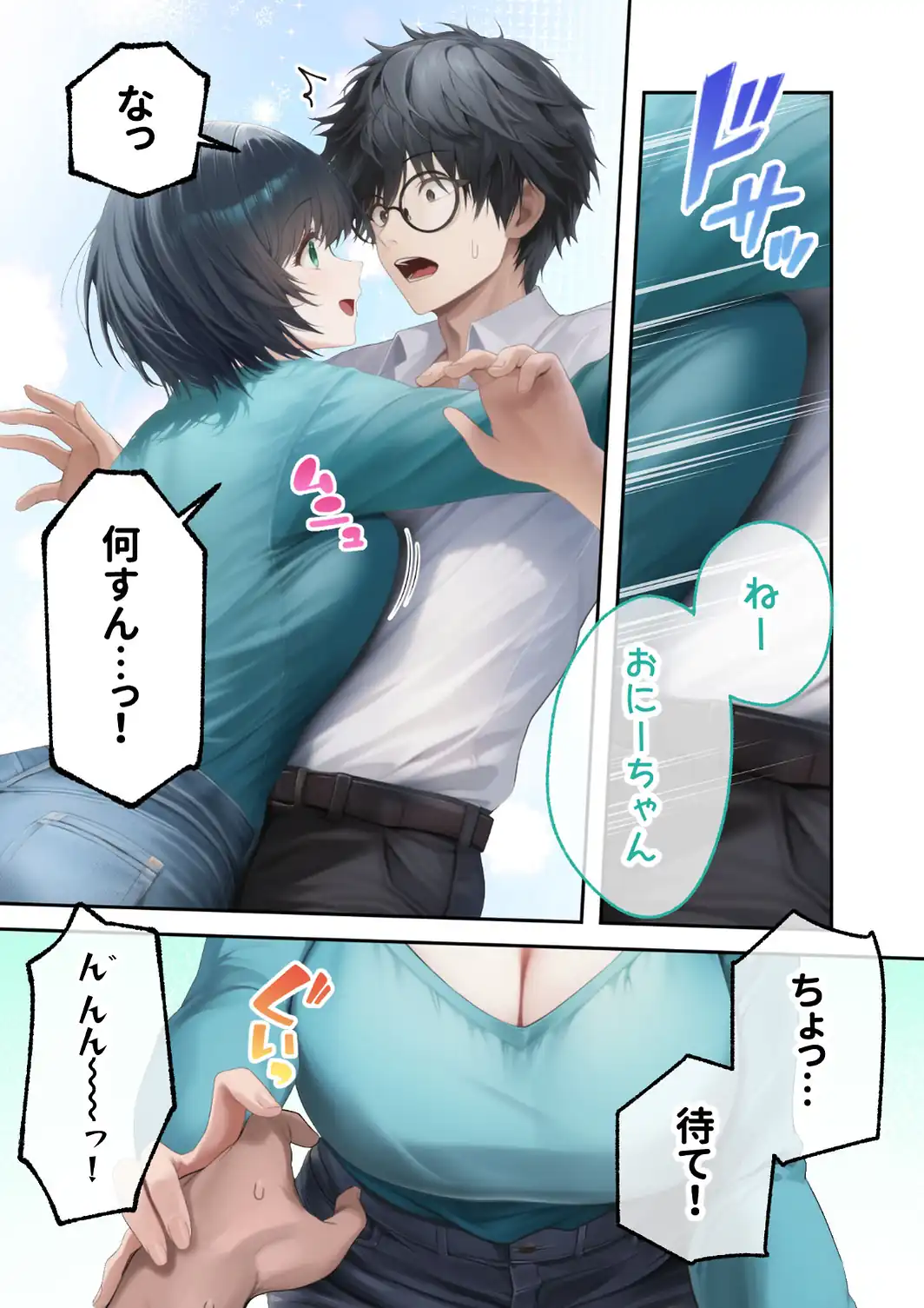 真夏のビッチな姉妹ハーレム 〜オ○ニー中毒ギャル達の家庭教師になった俺〜 第10話 モザイク版-サンプル画像17