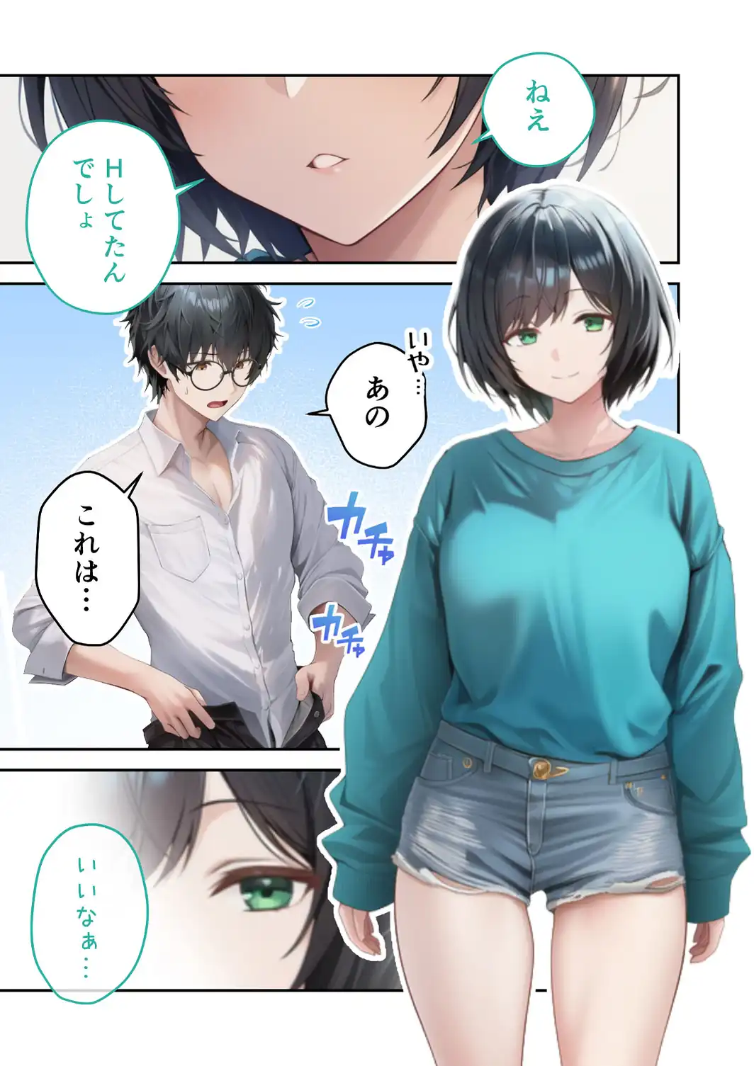 真夏のビッチな姉妹ハーレム 〜オ○ニー中毒ギャル達の家庭教師になった俺〜 第10話 モザイク版-サンプル画像3