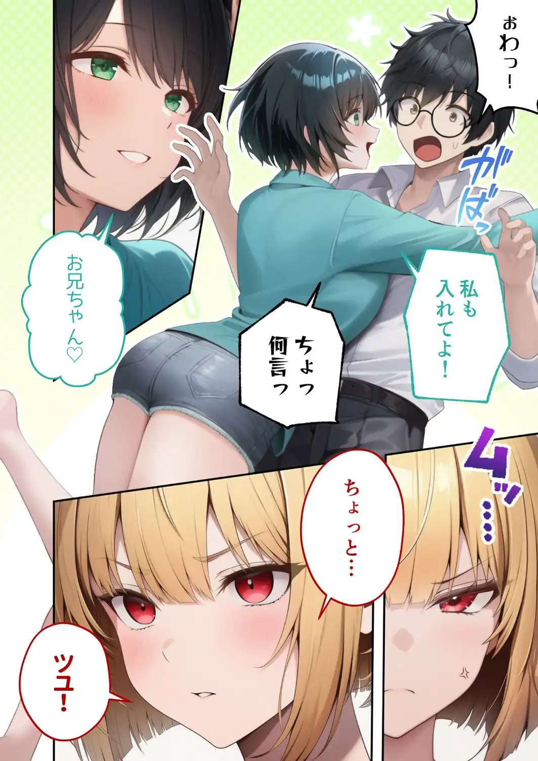 真夏のビッチな姉妹ハーレム 〜オ○ニー中毒ギャル達の家庭教師になった俺〜 第10話 モザイク版-サンプル画像4