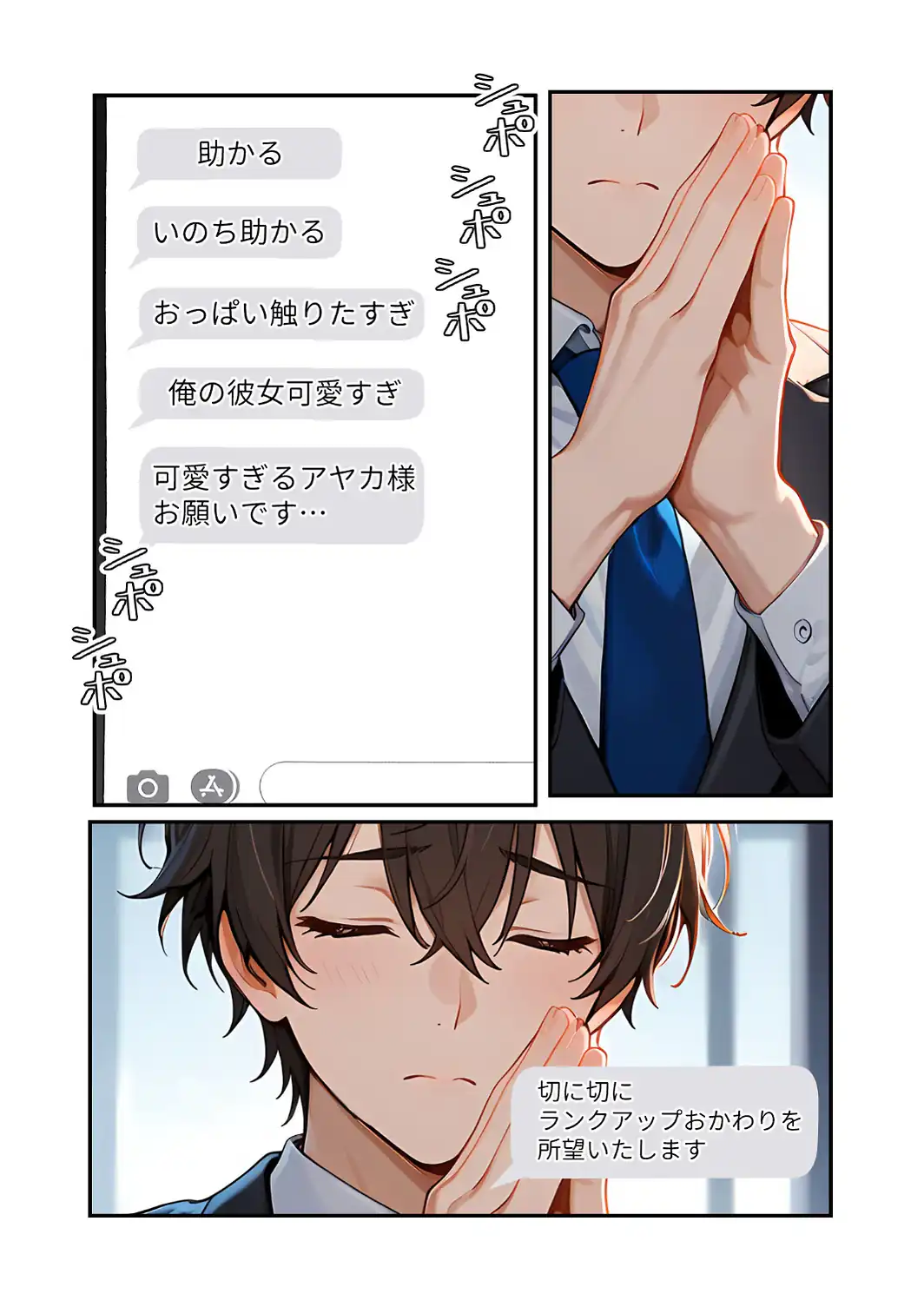 出張中は彼女のおっぱいが送られてきます。 〜会えない寂しさを癒してくれる、シャイな彼女のエロ自撮り〜-サンプル画像10
