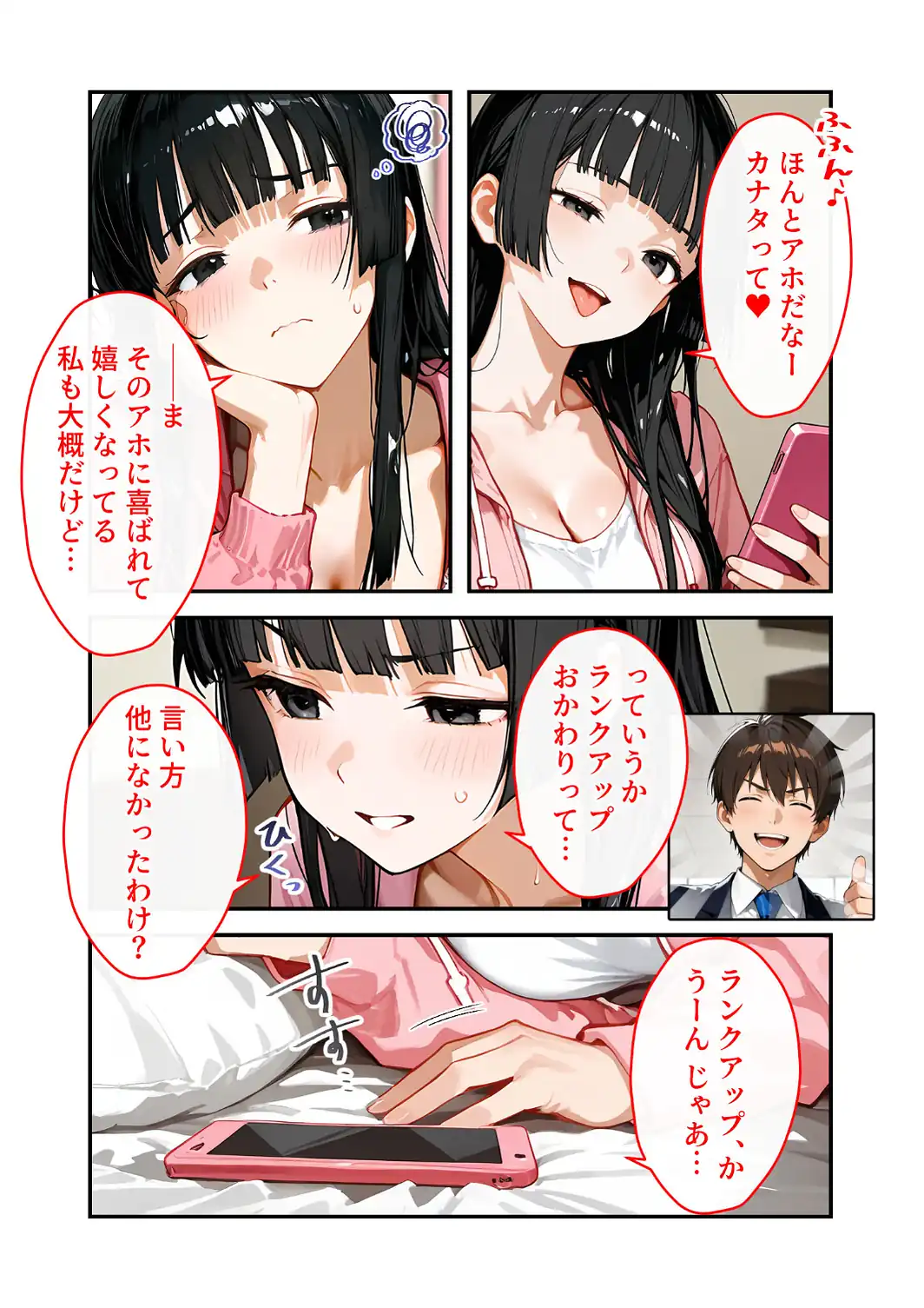 出張中は彼女のおっぱいが送られてきます。 〜会えない寂しさを癒してくれる、シャイな彼女のエロ自撮り〜-サンプル画像11