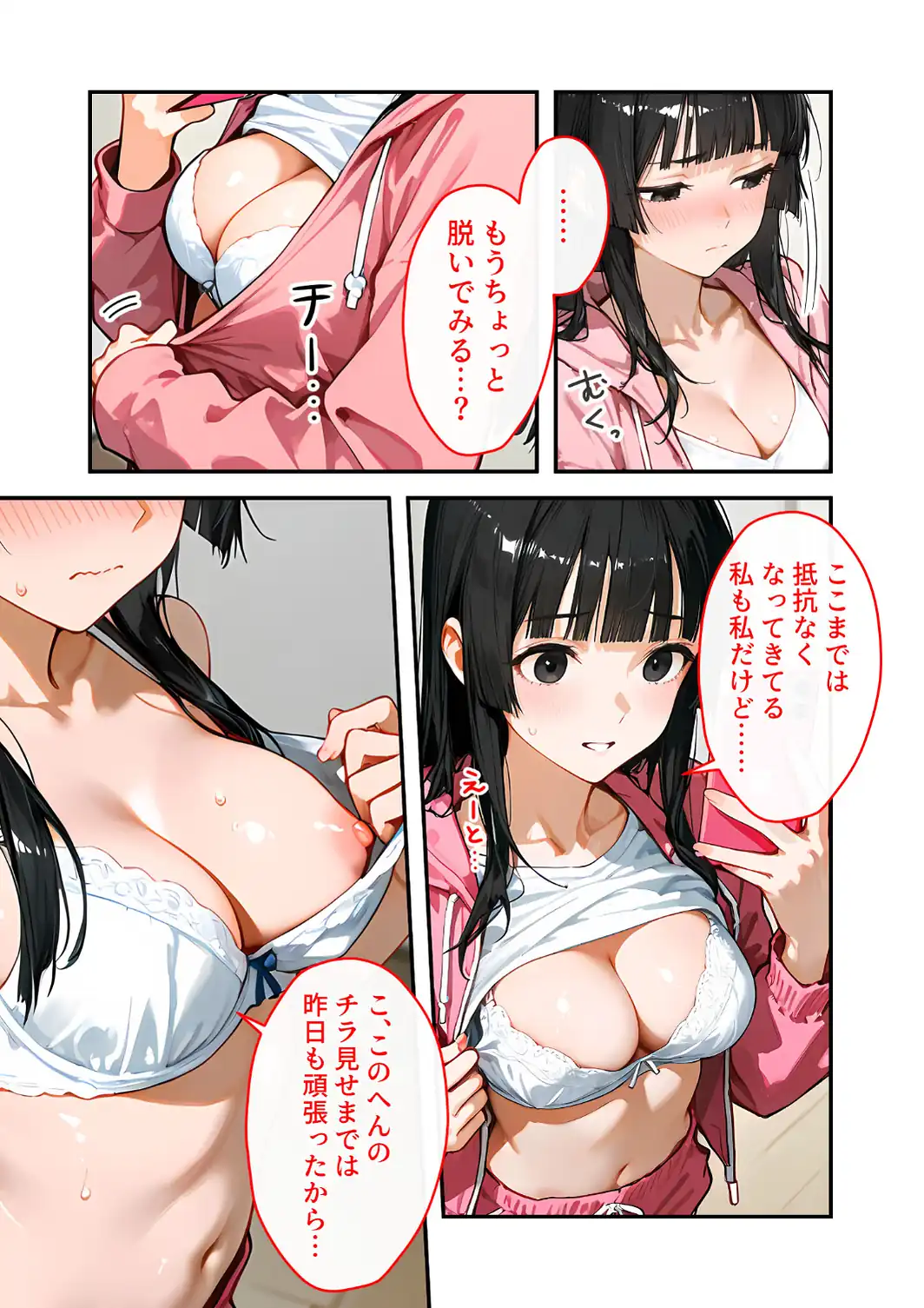 出張中は彼女のおっぱいが送られてきます。 〜会えない寂しさを癒してくれる、シャイな彼女のエロ自撮り〜-サンプル画像16