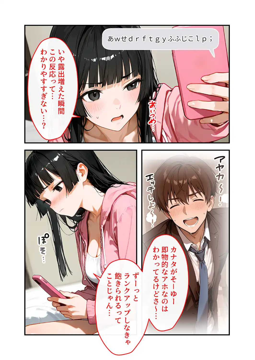出張中は彼女のおっぱいが送られてきます。 〜会えない寂しさを癒してくれる、シャイな彼女のエロ自撮り〜-サンプル画像18