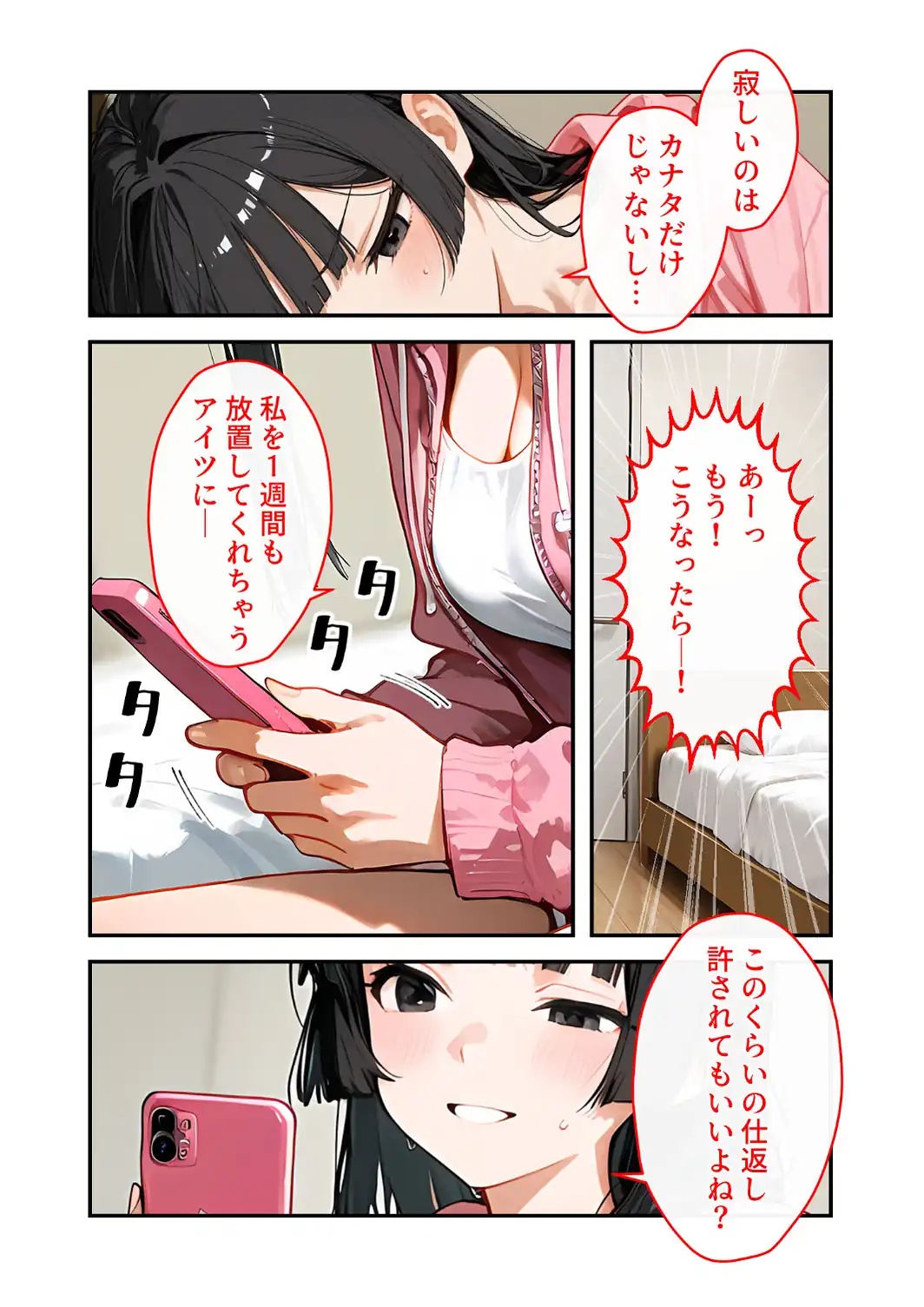 出張中は彼女のおっぱいが送られてきます。 〜会えない寂しさを癒してくれる、シャイな彼女のエロ自撮り〜-サンプル画像8