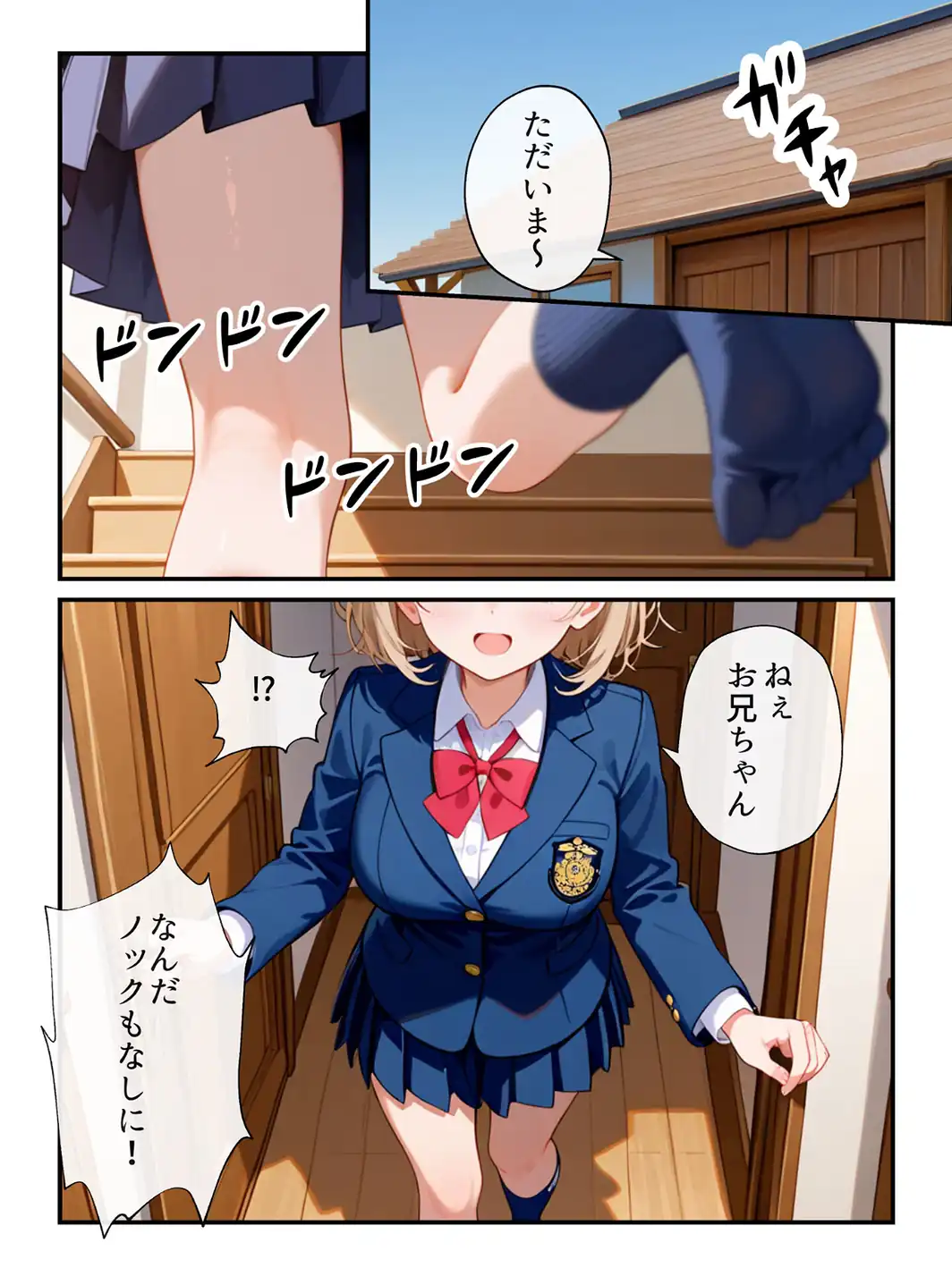 処女の義妹はえっちを教えてほしい モザイク版-サンプル画像3