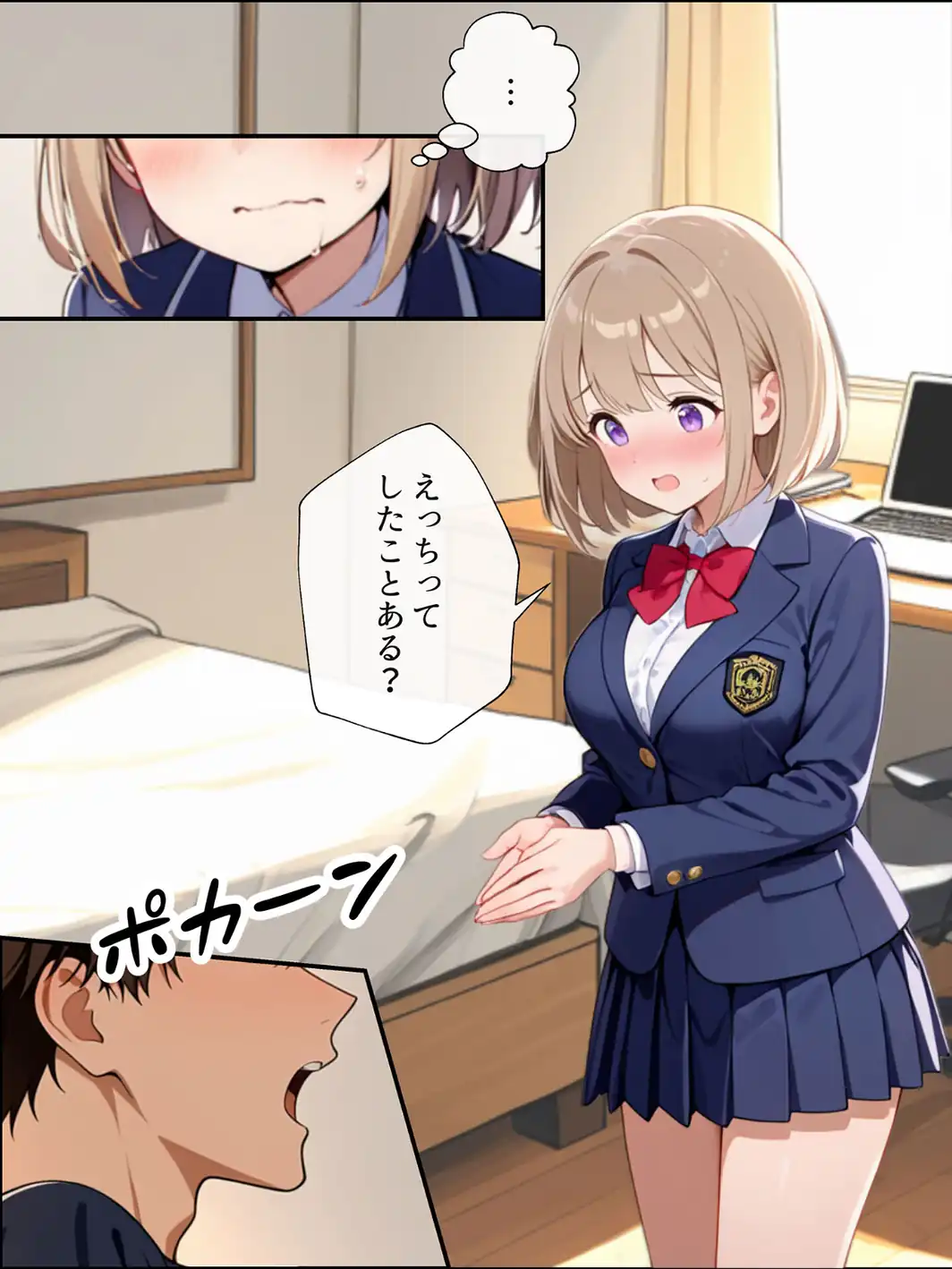 処女の義妹はえっちを教えてほしい モザイク版-サンプル画像4